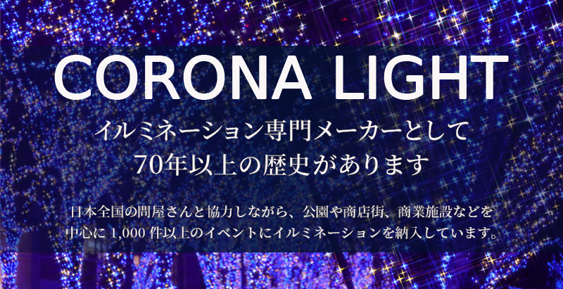 Christmas-illumination-manufacturer