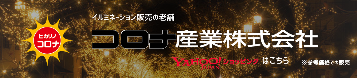 Yahoo!SHOPはこちら